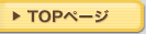 TOP�y�[�W