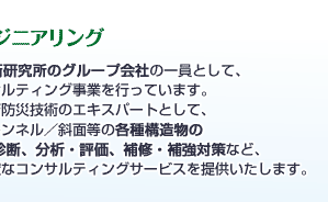 JRSE ������� �W�F�C�A�[�������G���W�j�A�����O