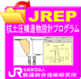 JREP