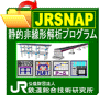 JRSNAP